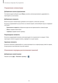 Страница 35