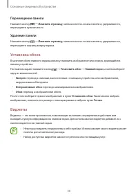 Страница 36