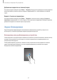 Страница 37