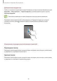 Страница 38