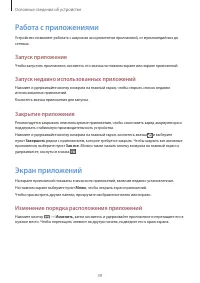 Страница 39