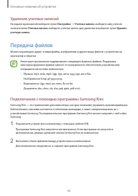 Страница 45
