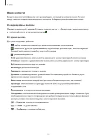 Страница 51