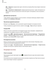 Страница 52