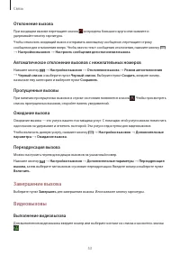 Страница 53