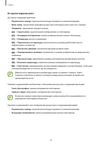 Страница 54