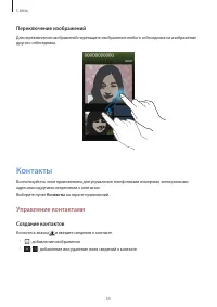 Страница 55