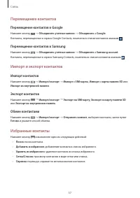 Страница 57