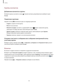Страница 58