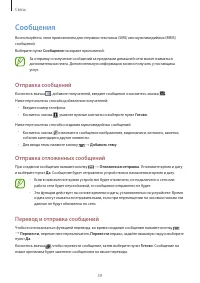 Страница 59