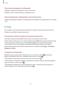 Страница 60
