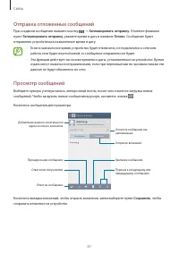 Страница 61