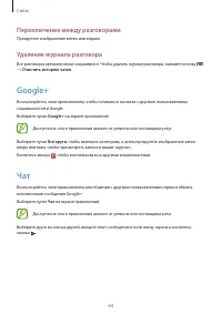 Страница 64