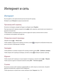 Страница 66