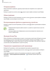 Страница 70
