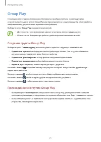 Страница 71