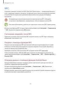 Страница 72