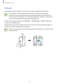 Страница 73