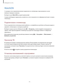 Страница 74