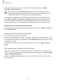 Страница 76