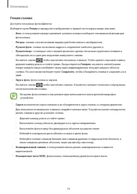 Страница 78