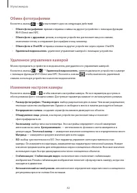 Страница 82