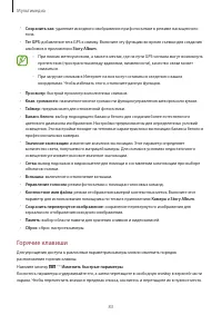 Страница 83