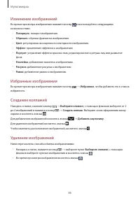 Страница 86