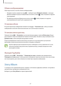 Страница 87