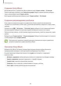 Страница 88