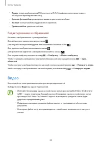 Страница 89