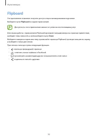 Страница 92