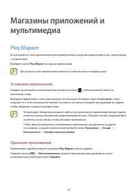 Страница 93