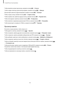 Страница 99