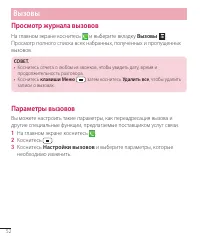 Страница 52