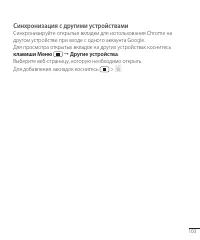 Страница 103