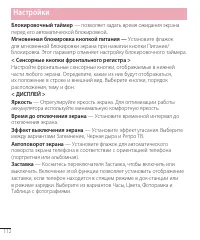 Страница 112