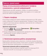 Страница 16