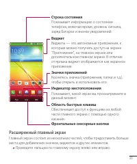 Страница 33