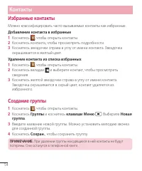 Страница 54