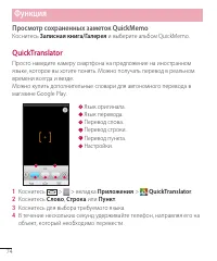 Страница 74
