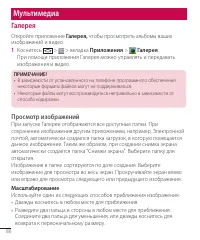 Страница 86