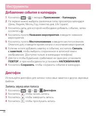 Страница 96