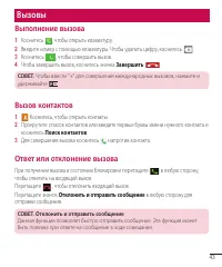 Страница 45