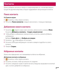 Страница 49