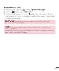 Страница 67