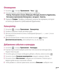 Страница 73