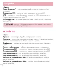 Страница 80