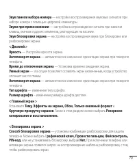Страница 81