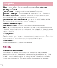 Страница 82